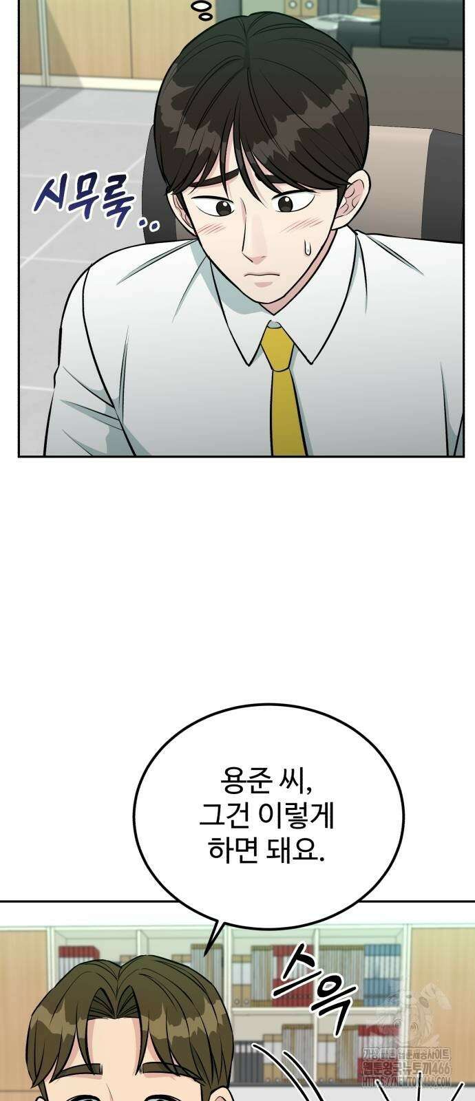 전생했더니 신입사원 113화 7