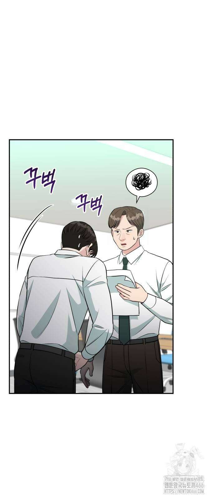 전생했더니 신입사원 113화 16