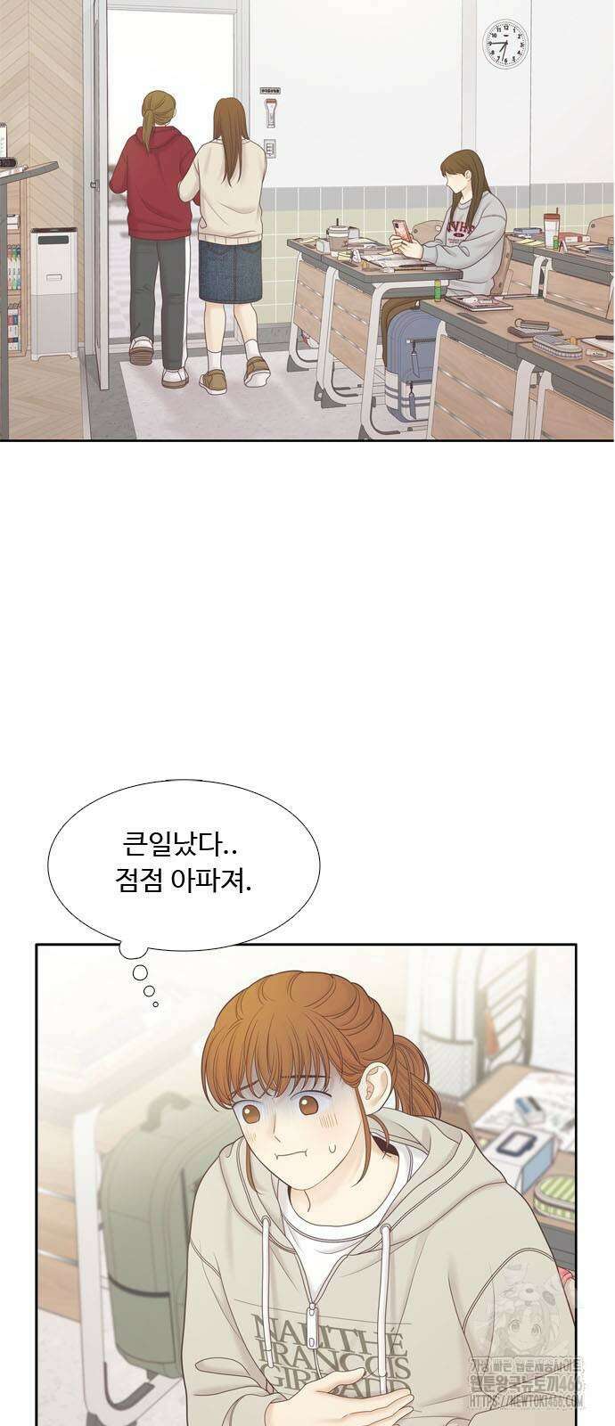 소녀의 세계 2부 225화 2