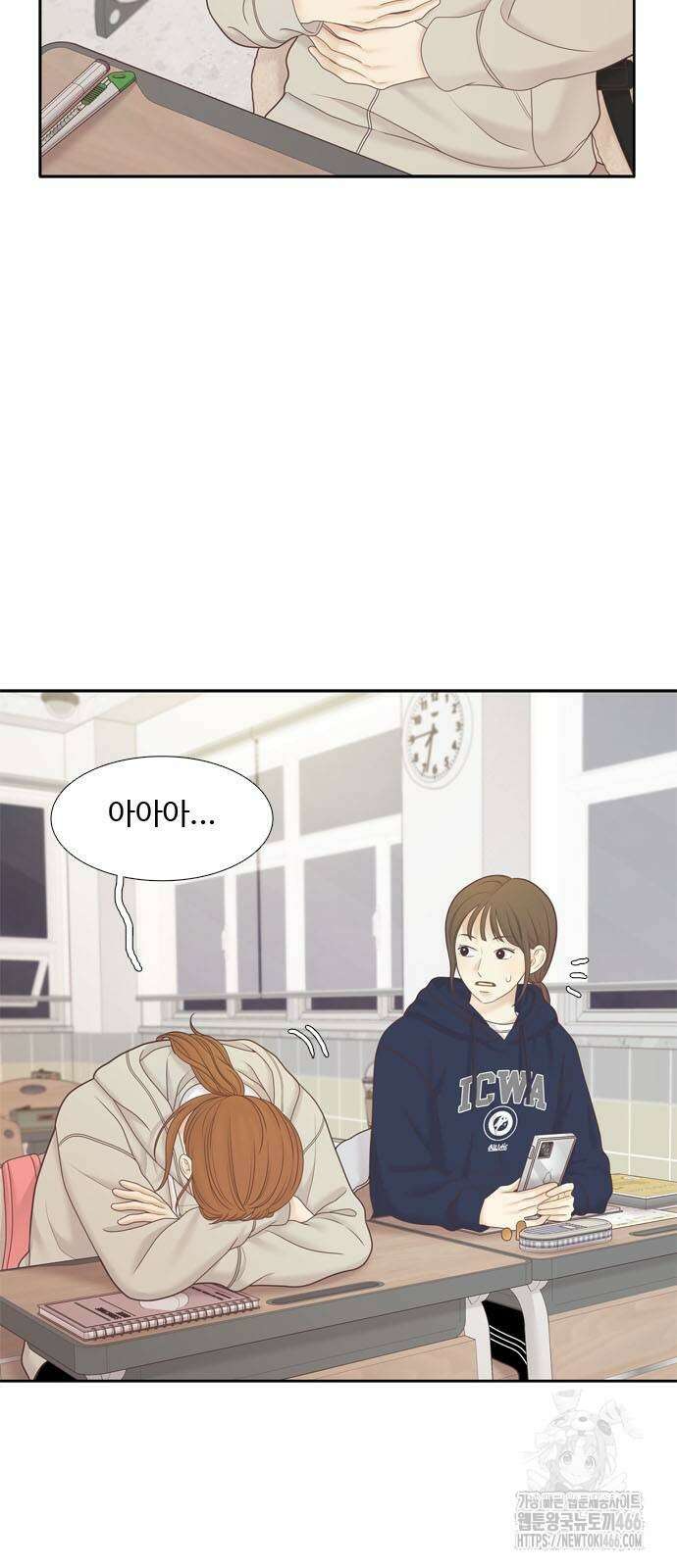 소녀의 세계 2부 225화 3