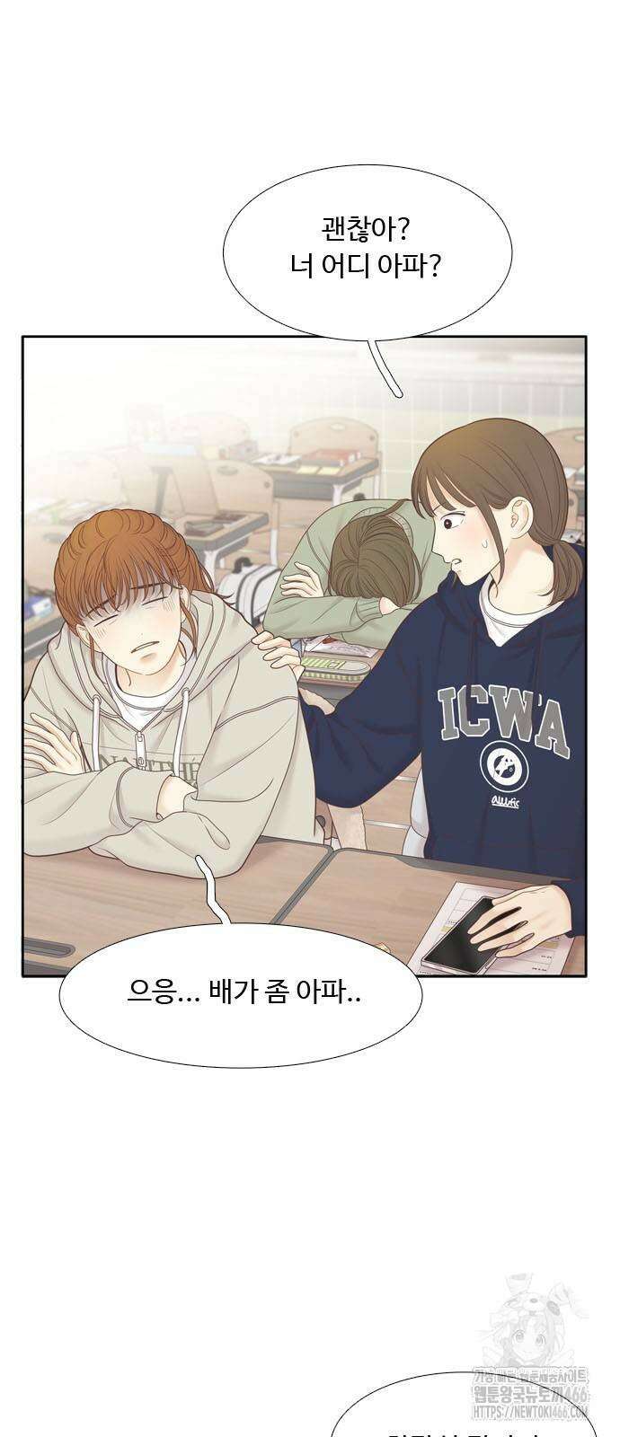 소녀의 세계 2부 225화 4
