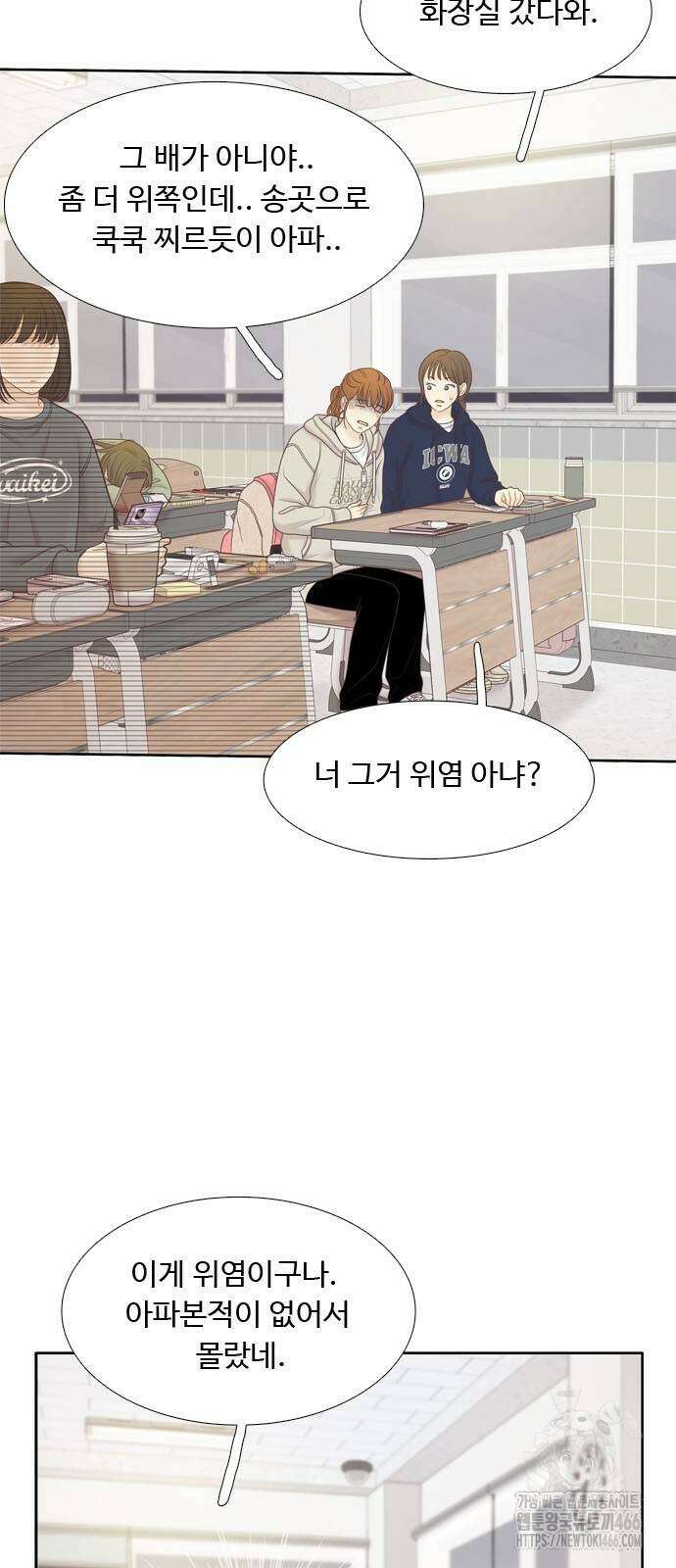 소녀의 세계 2부 225화 5