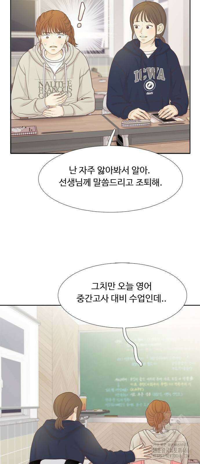 소녀의 세계 2부 225화 6