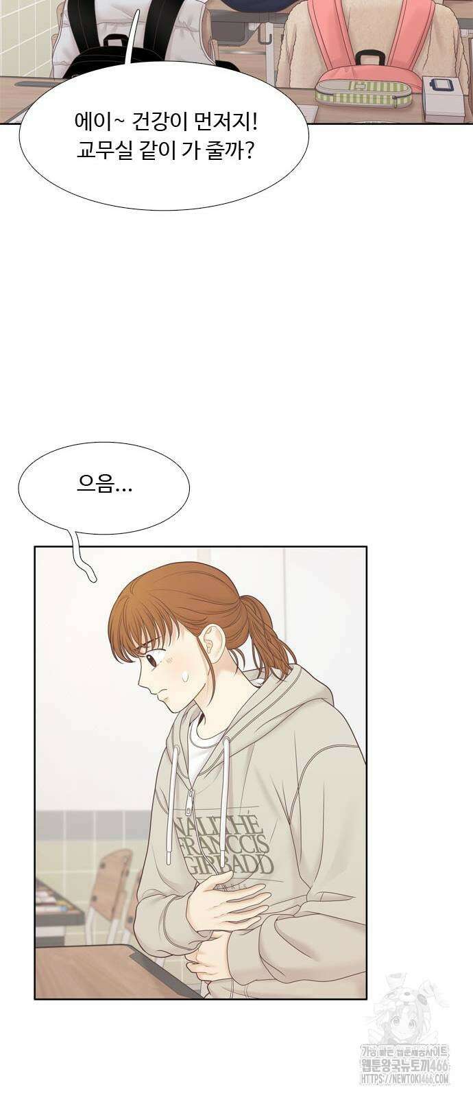 소녀의 세계 2부 225화 7