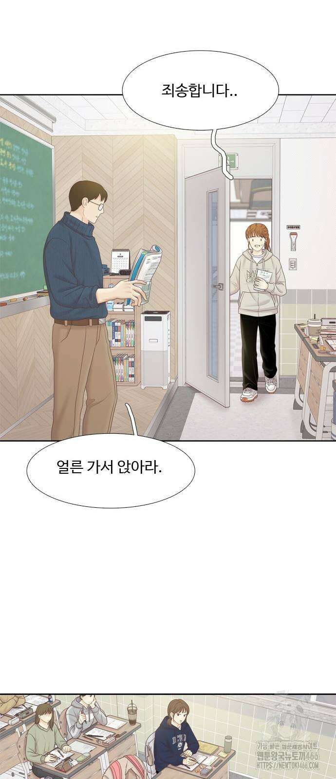 소녀의 세계 2부 225화 12