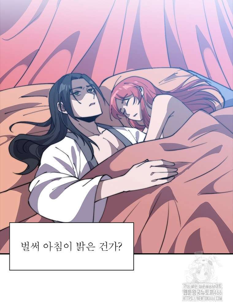 퀘스트: 지상 최고의 산적 290화 4