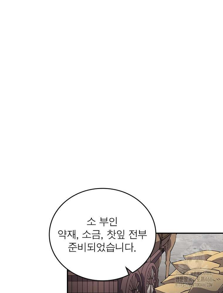 퀘스트: 지상 최고의 산적 290화 5