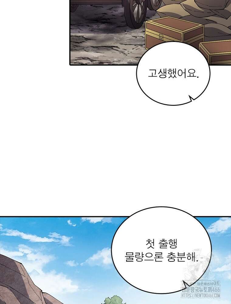 퀘스트: 지상 최고의 산적 290화 6