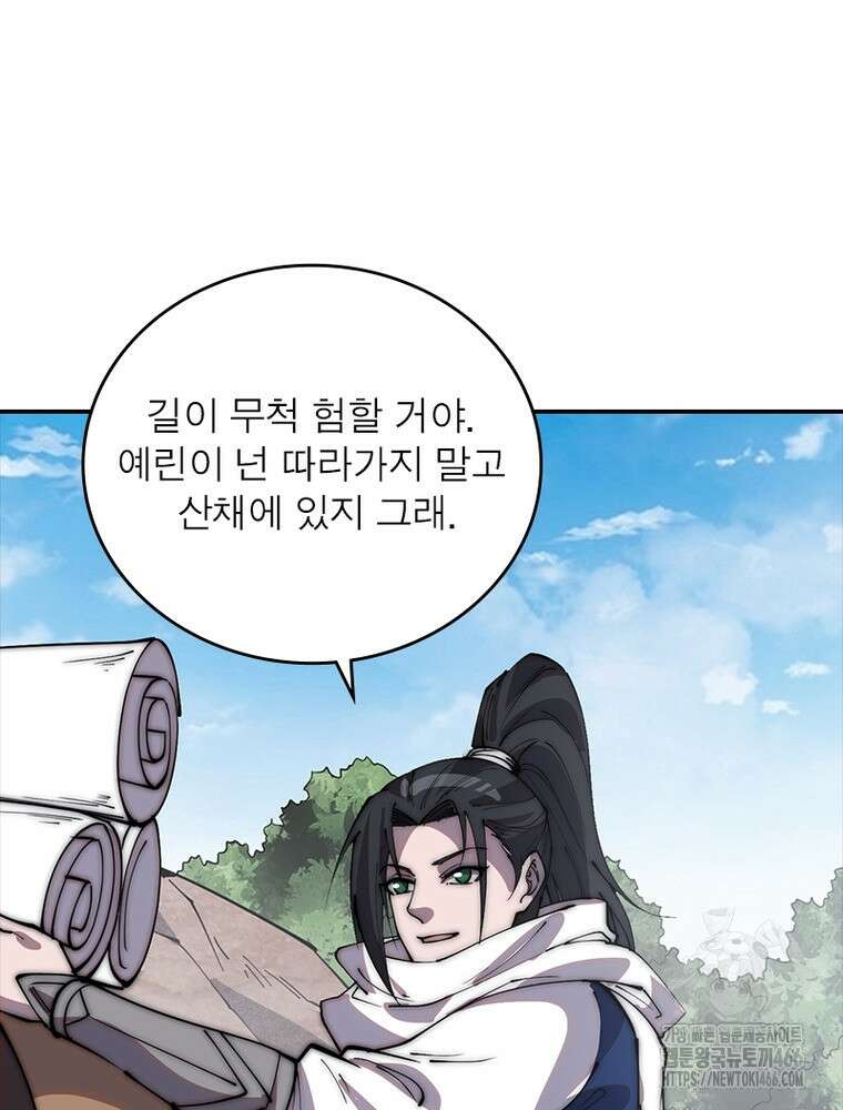 퀘스트: 지상 최고의 산적 290화 9