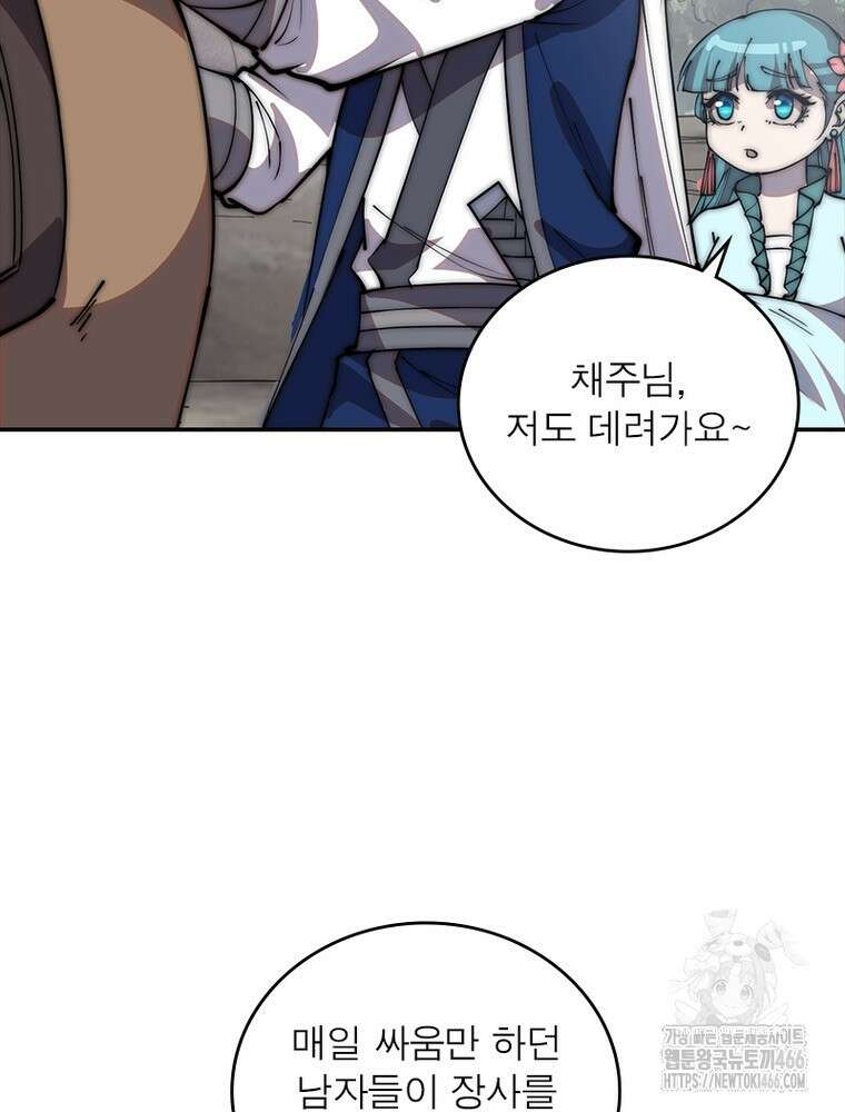퀘스트: 지상 최고의 산적 290화 10
