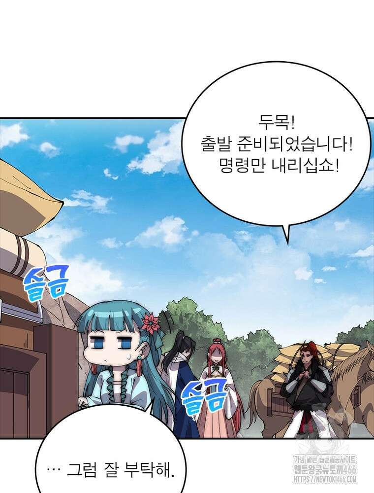 퀘스트: 지상 최고의 산적 290화 12