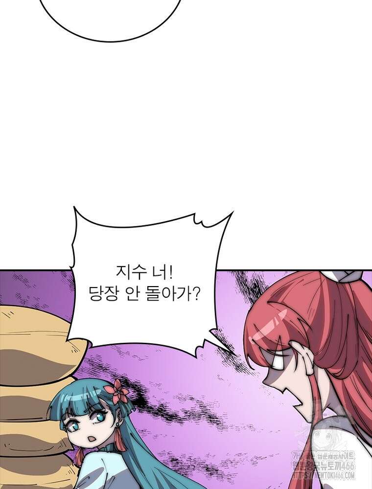 퀘스트: 지상 최고의 산적 290화 13