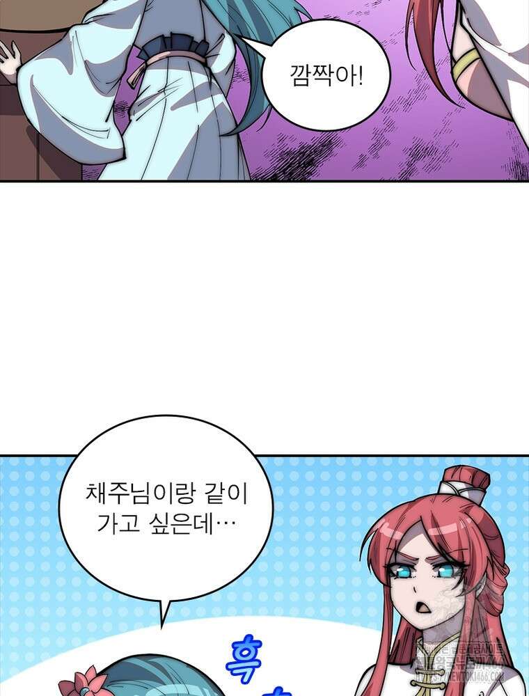 퀘스트: 지상 최고의 산적 290화 14