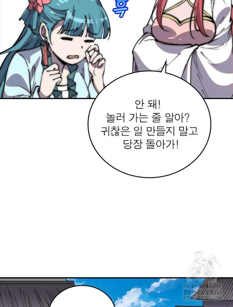 퀘스트: 지상 최고의 산적 290화 15