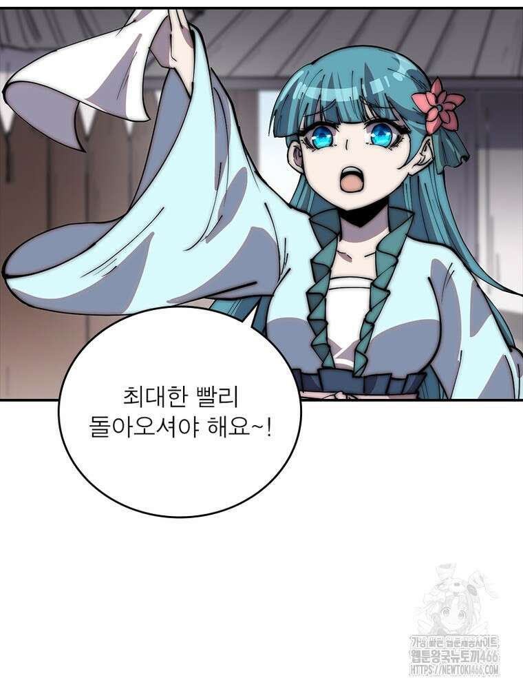 퀘스트: 지상 최고의 산적 290화 17