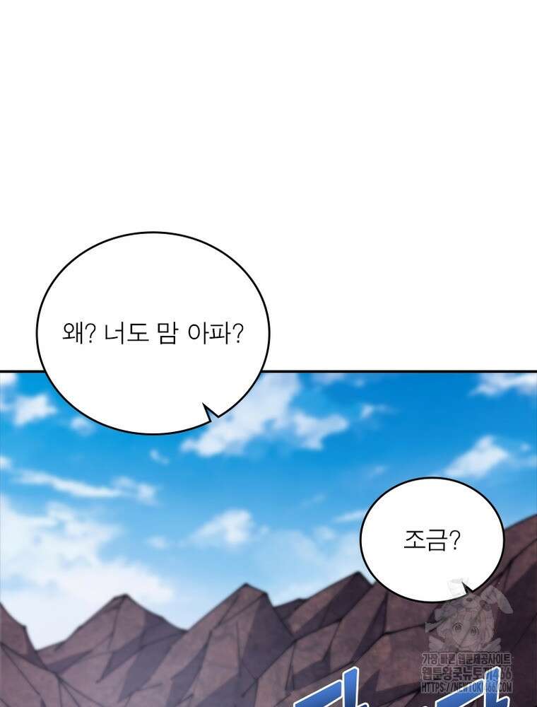 퀘스트: 지상 최고의 산적 290화 19
