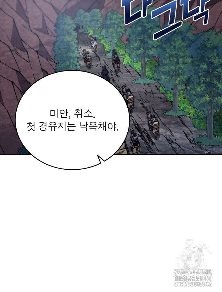 퀘스트: 지상 최고의 산적 290화 20