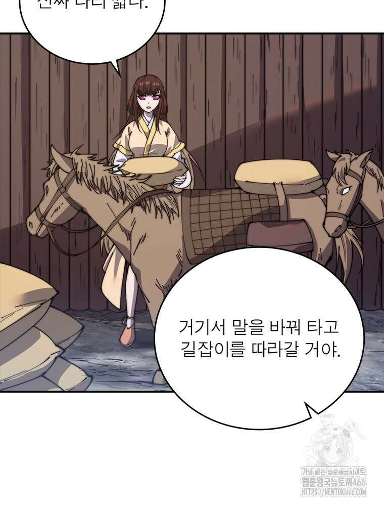 퀘스트: 지상 최고의 산적 290화 23