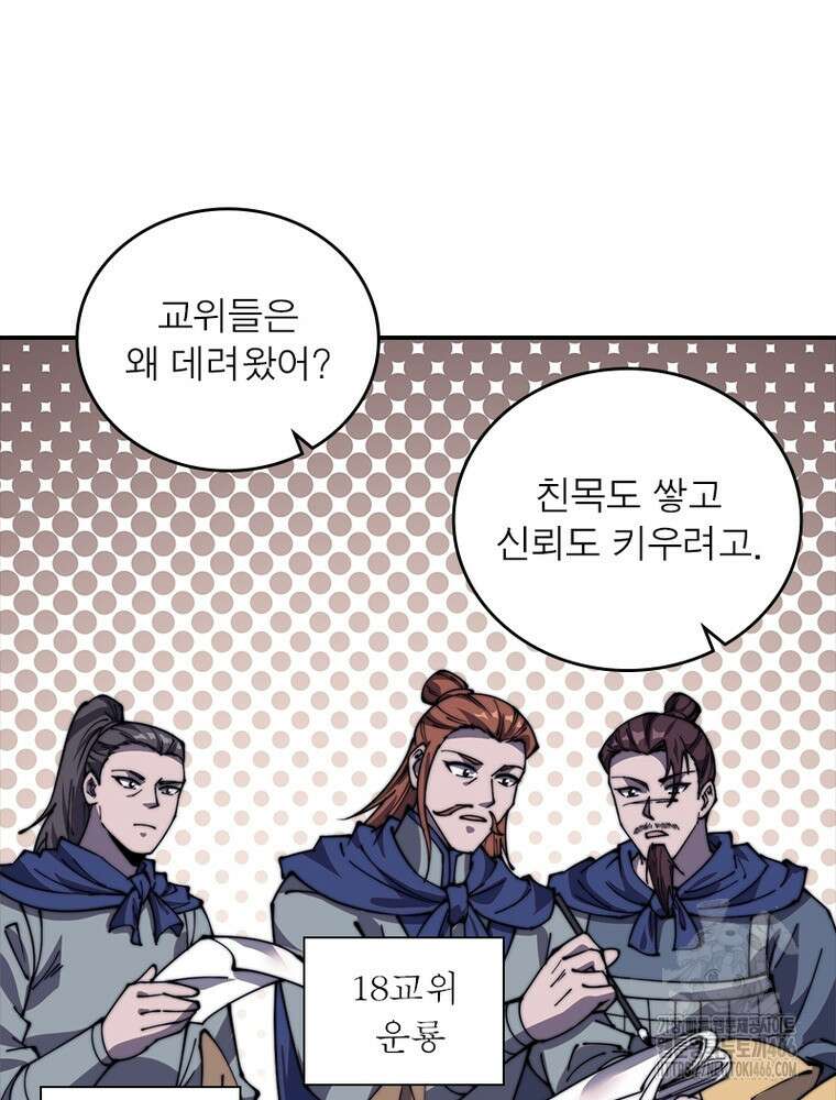 퀘스트: 지상 최고의 산적 290화 24