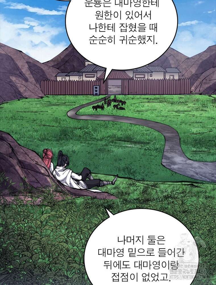 퀘스트: 지상 최고의 산적 290화 26