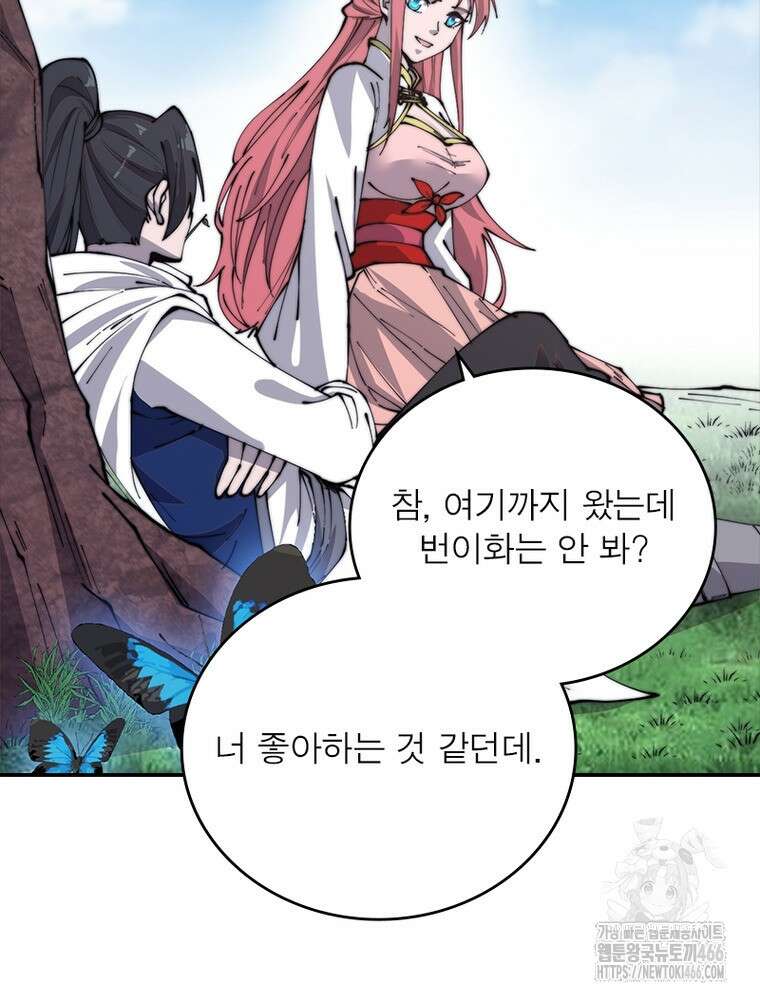 퀘스트: 지상 최고의 산적 290화 28