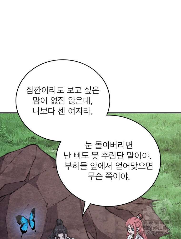 퀘스트: 지상 최고의 산적 290화 29