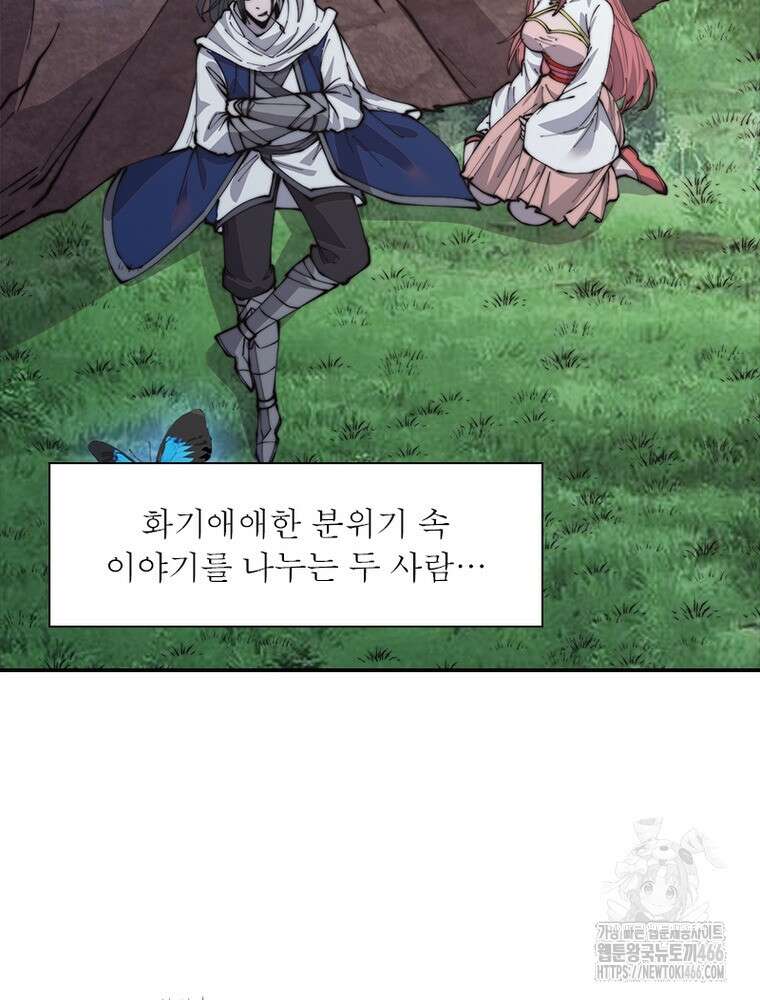 퀘스트: 지상 최고의 산적 290화 30