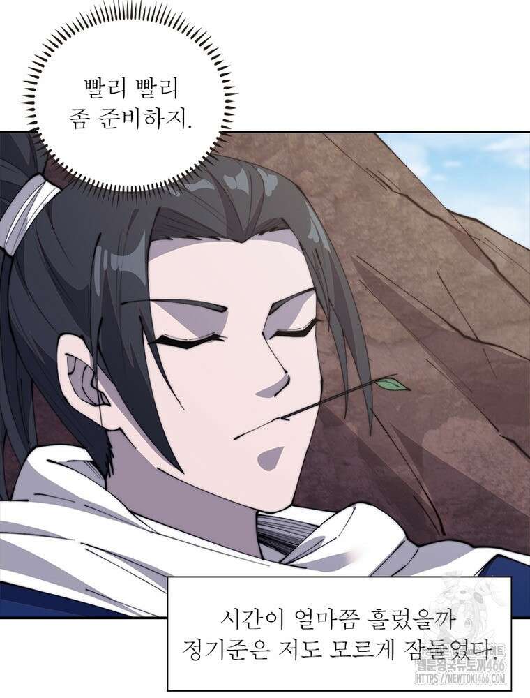 퀘스트: 지상 최고의 산적 290화 31