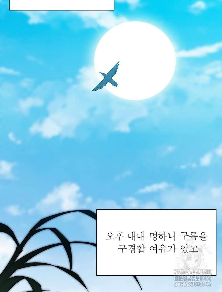 퀘스트: 지상 최고의 산적 290화 33