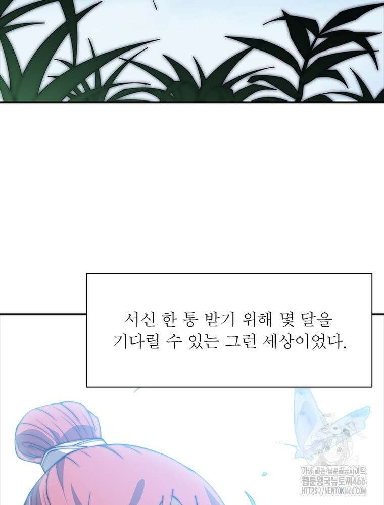 퀘스트: 지상 최고의 산적 290화 34