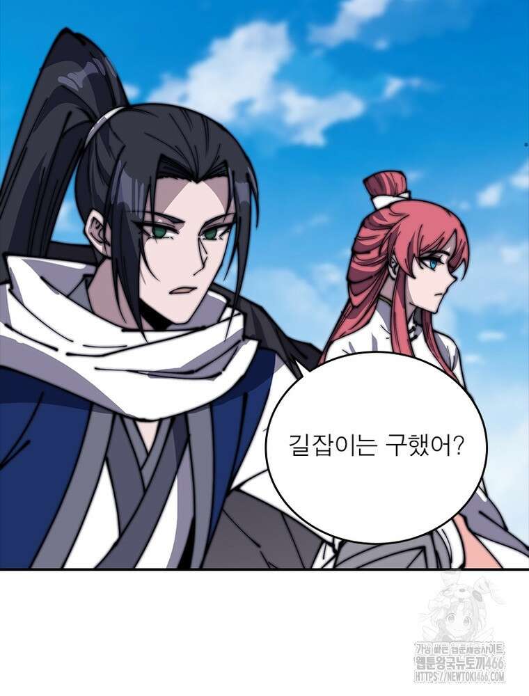 퀘스트: 지상 최고의 산적 290화 38