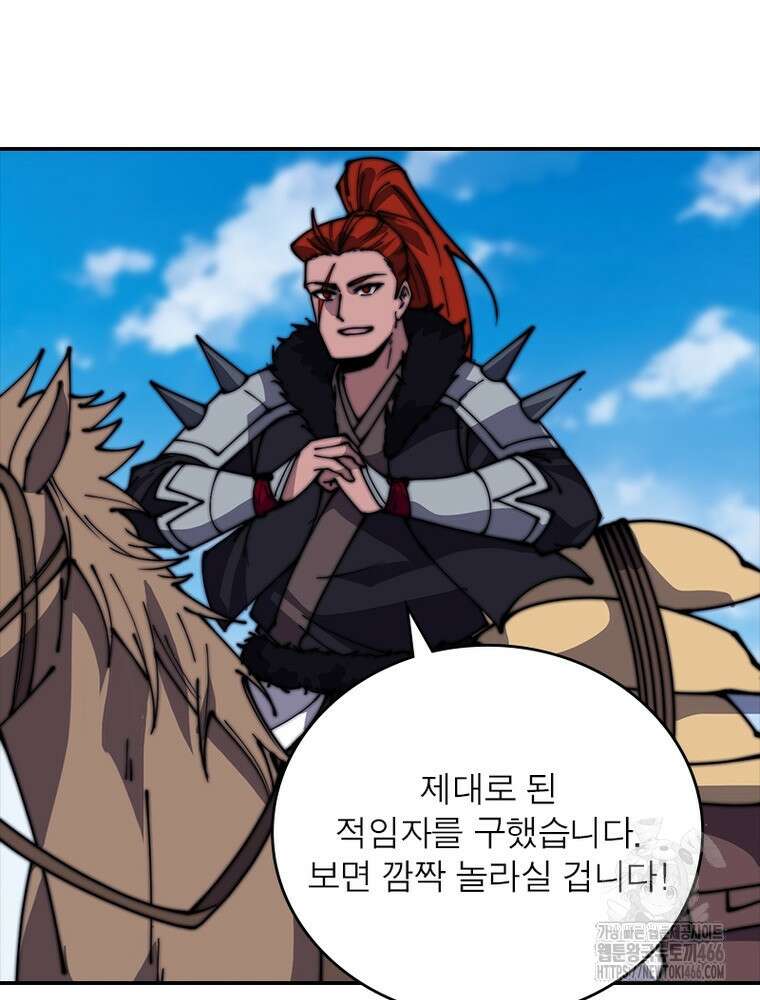 퀘스트: 지상 최고의 산적 290화 39