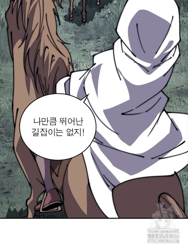 퀘스트: 지상 최고의 산적 290화 41