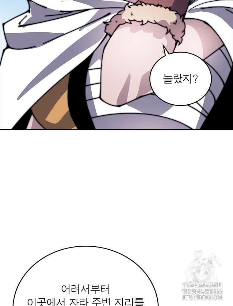 퀘스트: 지상 최고의 산적 290화 43