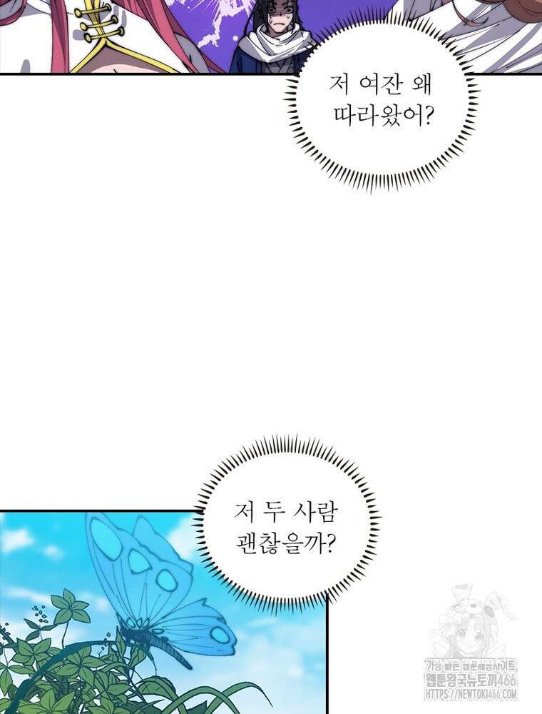 퀘스트: 지상 최고의 산적 290화 46