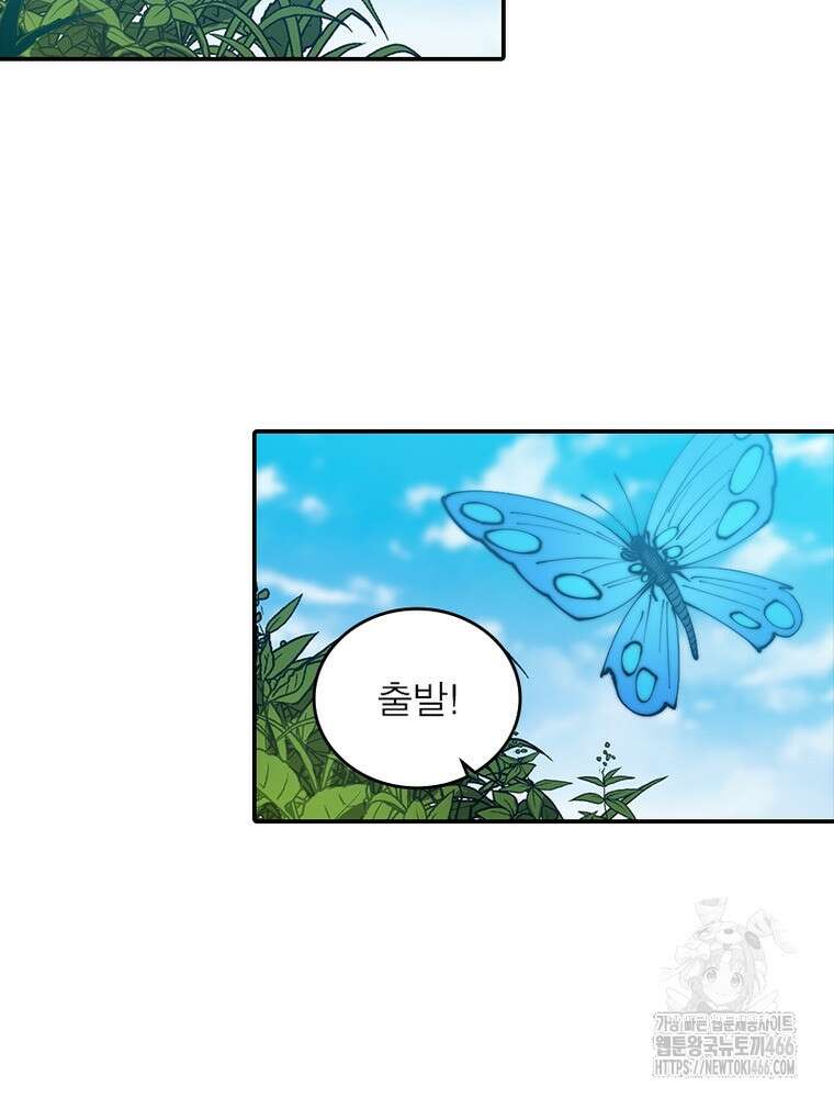 퀘스트: 지상 최고의 산적 290화 47