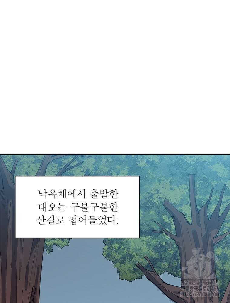 퀘스트: 지상 최고의 산적 290화 48