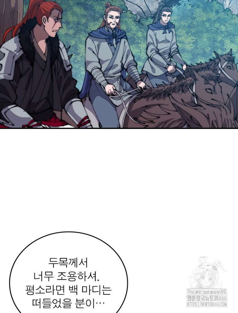 퀘스트: 지상 최고의 산적 290화 50
