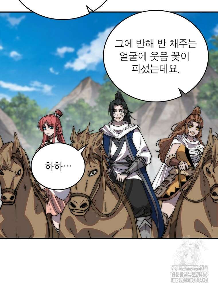 퀘스트: 지상 최고의 산적 290화 51
