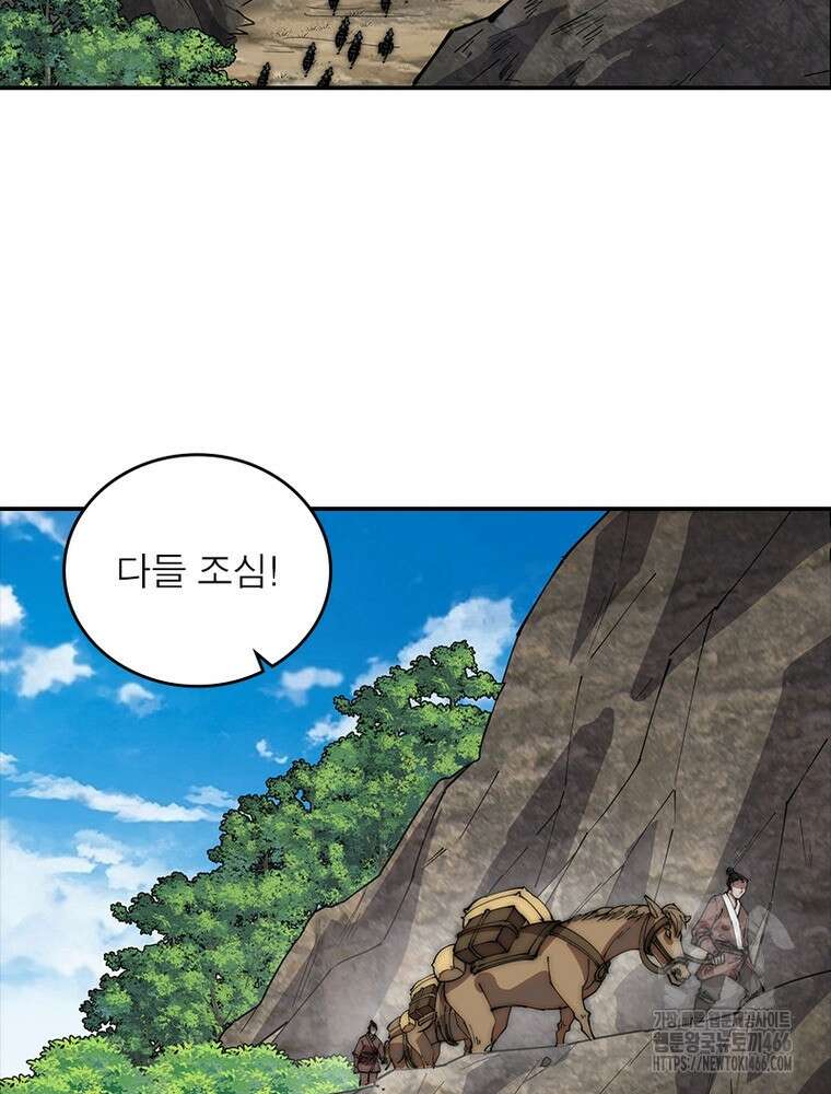 퀘스트: 지상 최고의 산적 290화 53
