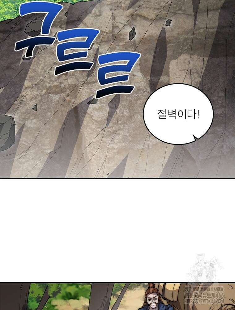 퀘스트: 지상 최고의 산적 290화 54