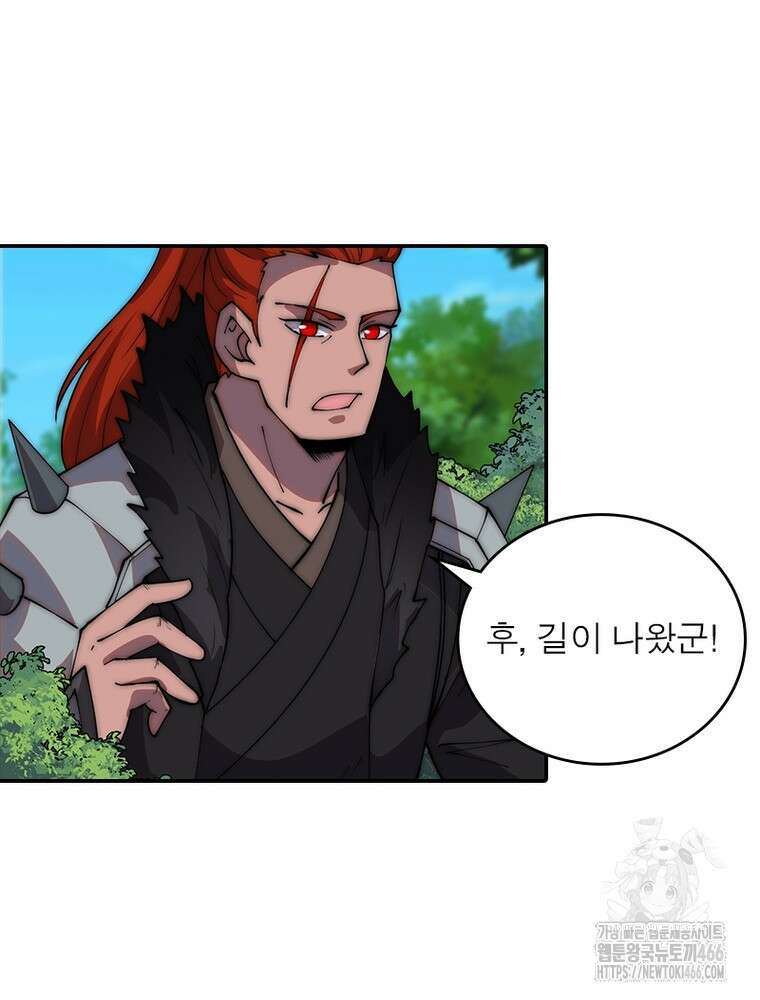 퀘스트: 지상 최고의 산적 290화 57