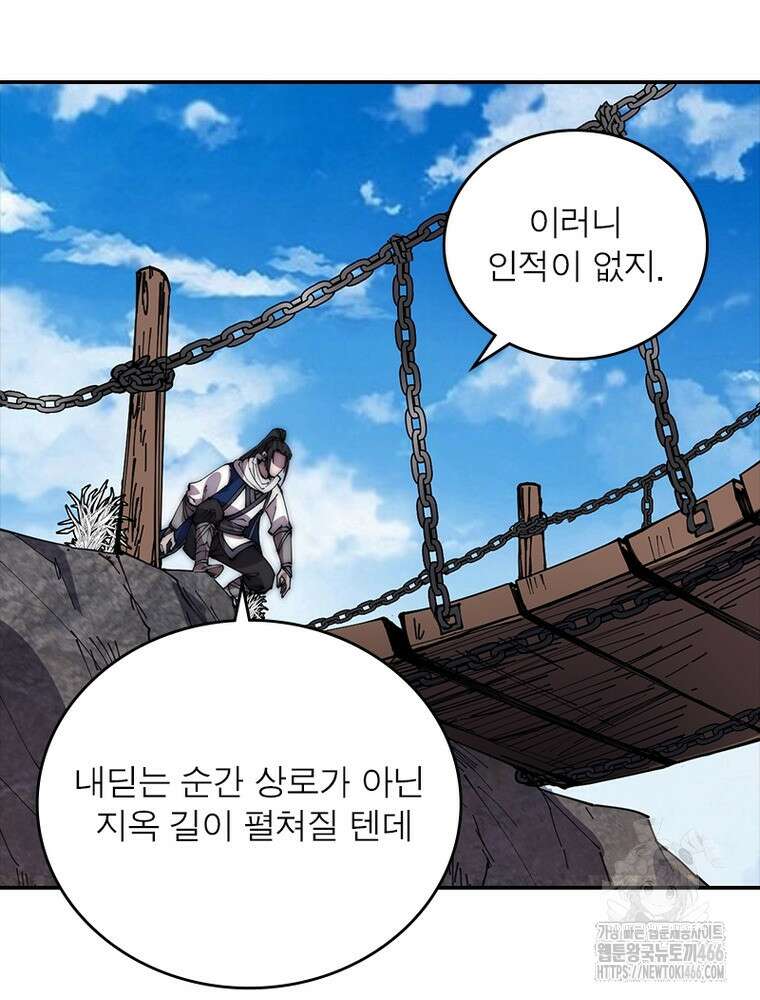 퀘스트: 지상 최고의 산적 290화 63