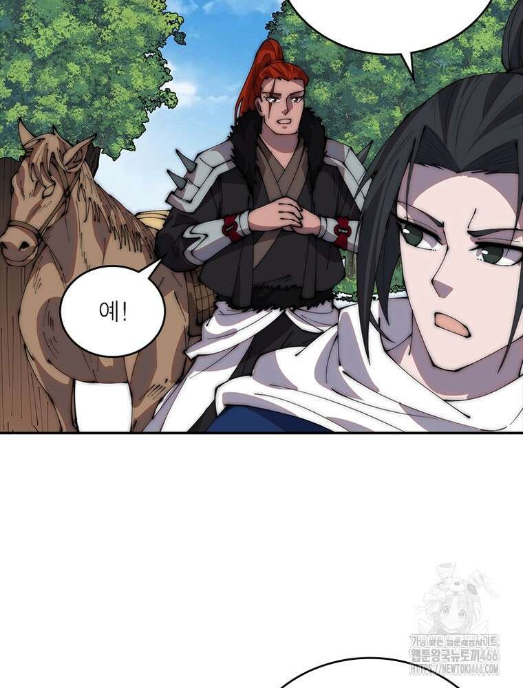 퀘스트: 지상 최고의 산적 290화 66