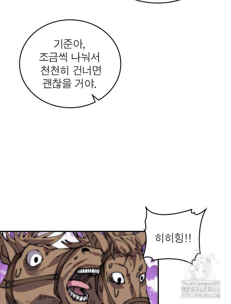 퀘스트: 지상 최고의 산적 290화 68