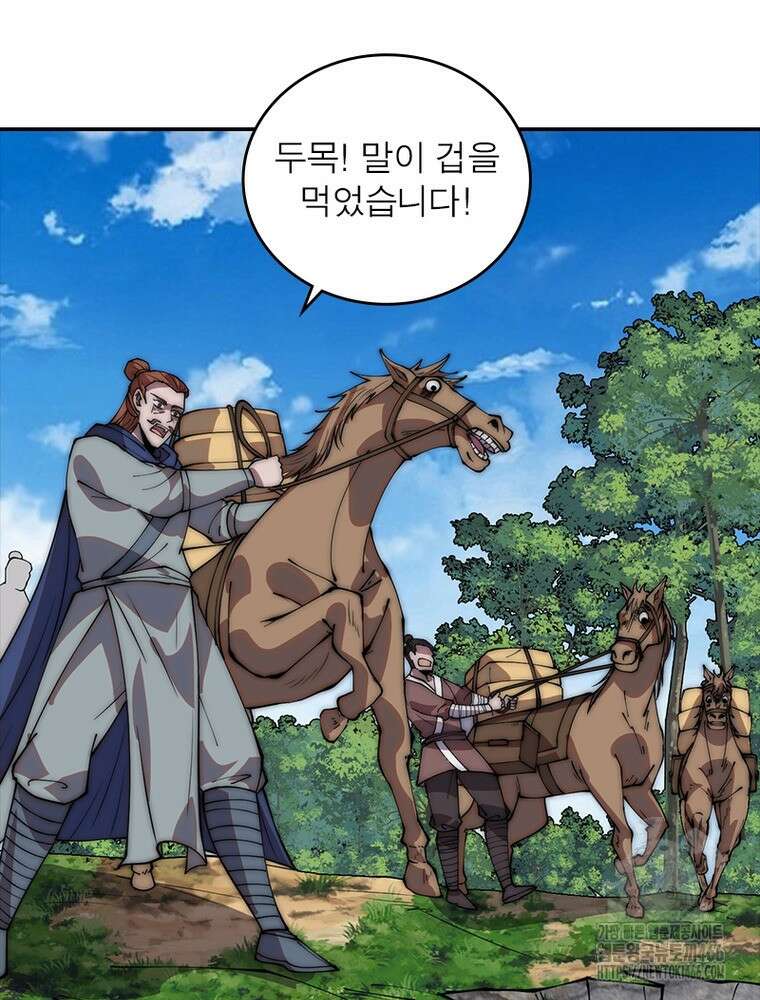 퀘스트: 지상 최고의 산적 290화 70