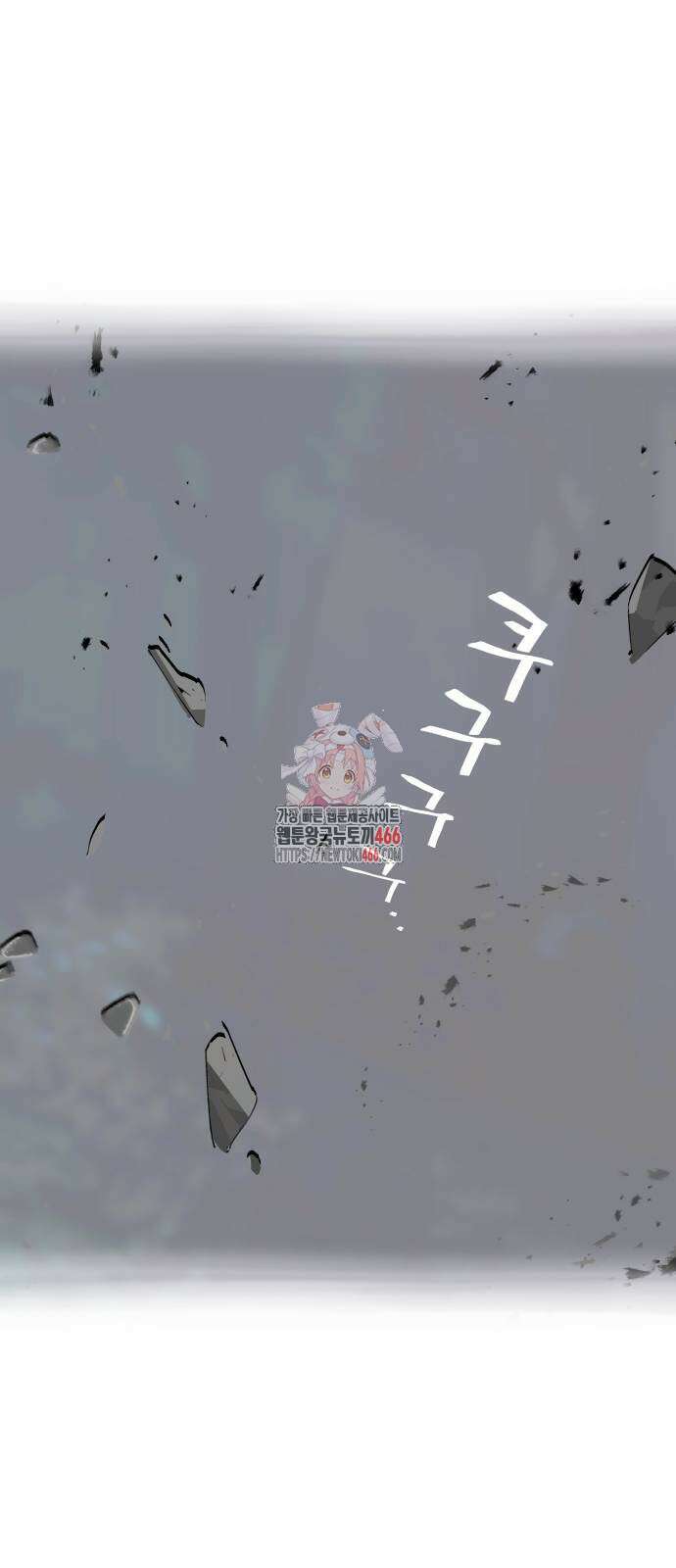 에녹:빛나는 나무 37화 1