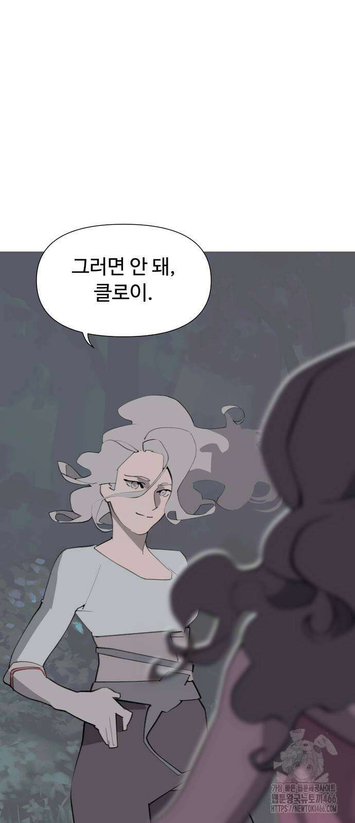 에녹:빛나는 나무 37화 3