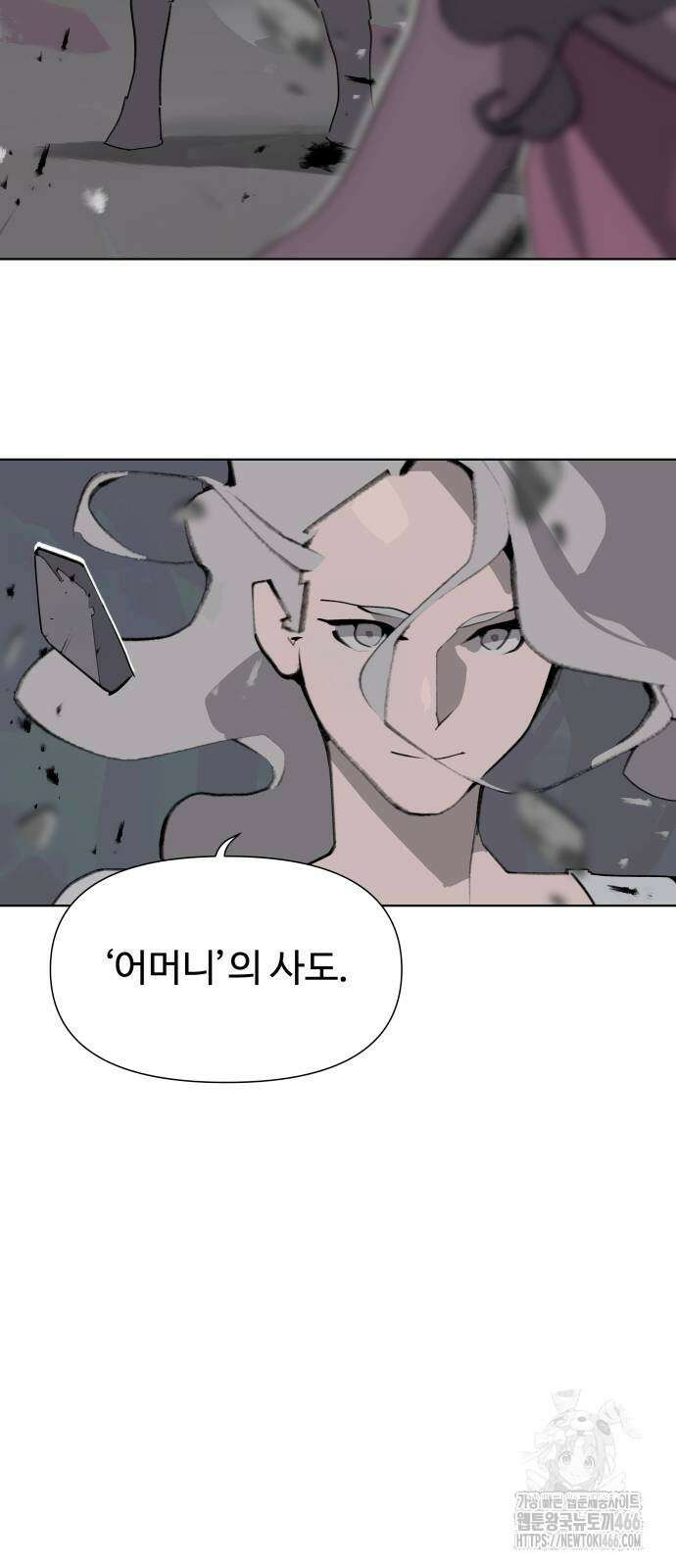 에녹:빛나는 나무 37화 7