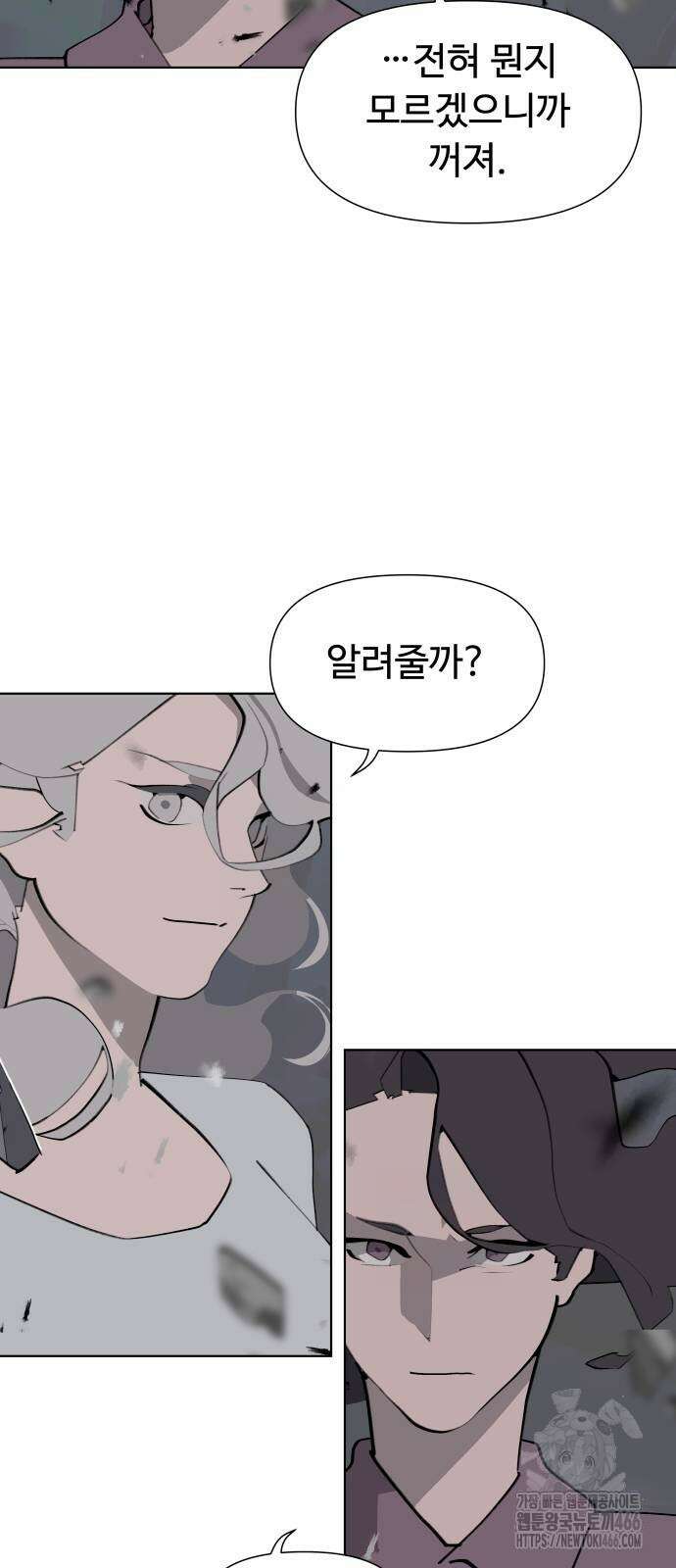 에녹:빛나는 나무 37화 10